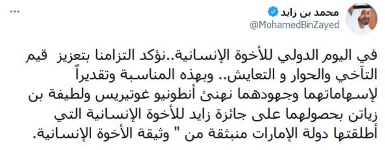 شيخ الأزهر والبابا فرنسيس خلال توقيع وثيقة الأخوة الإنسانية في أبوظبي