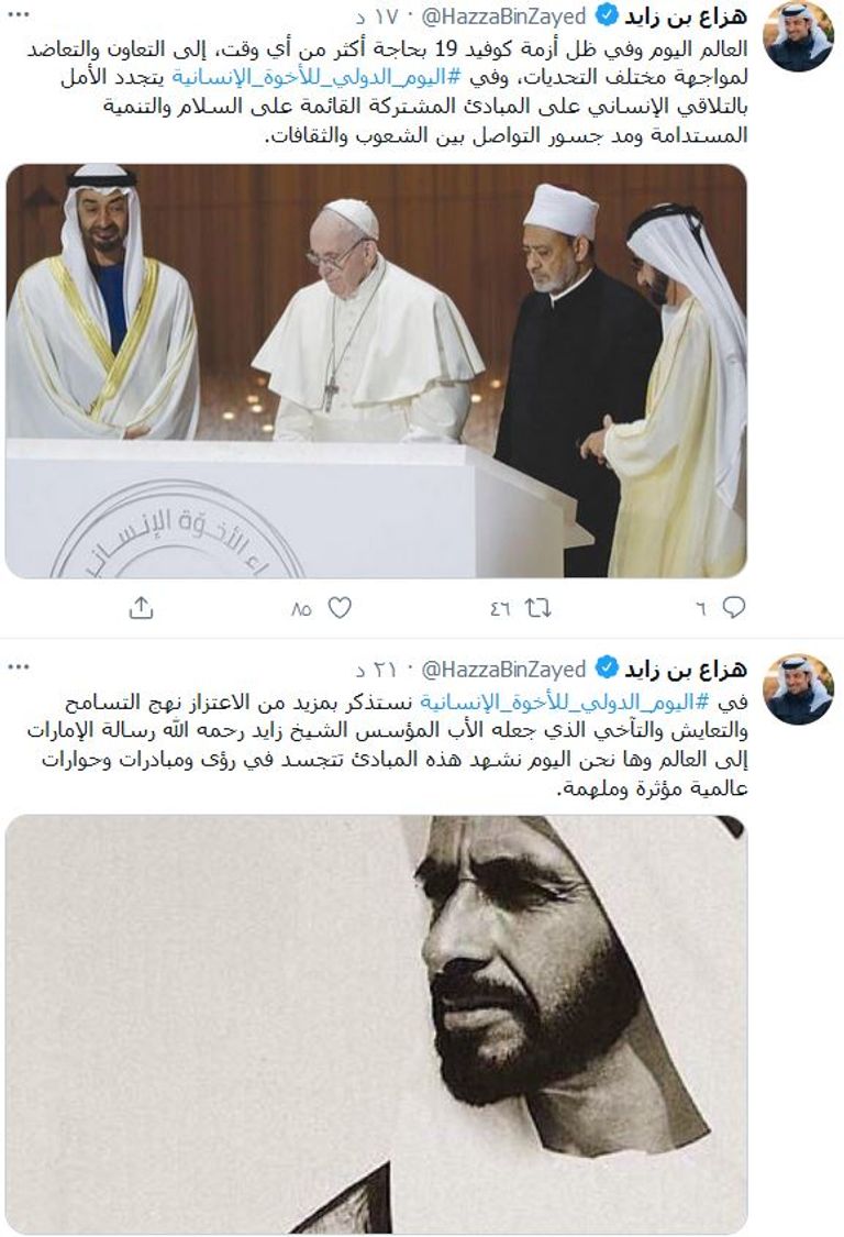 شيخ الأزهر والبابا فرنسيس خلال توقيع وثيقة الأخوة الإنسانية في أبوظبي