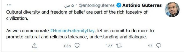 شيخ الأزهر والبابا فرنسيس خلال توقيع وثيقة الأخوة الإنسانية في أبوظبي