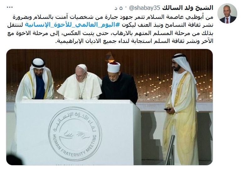 شيخ الأزهر والبابا فرنسيس خلال توقيع وثيقة الأخوة الإنسانية في أبوظبي