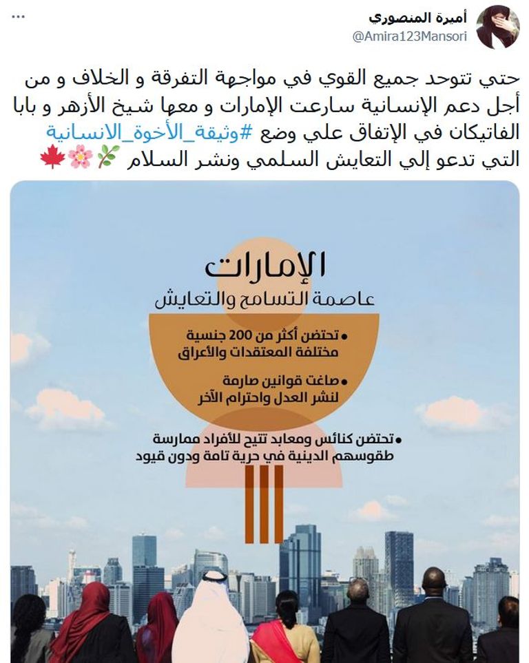 شيخ الأزهر والبابا فرنسيس خلال توقيع وثيقة الأخوة الإنسانية في أبوظبي