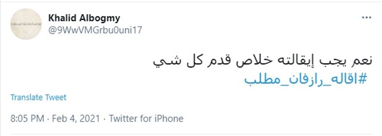 رازفان لوشيسكو