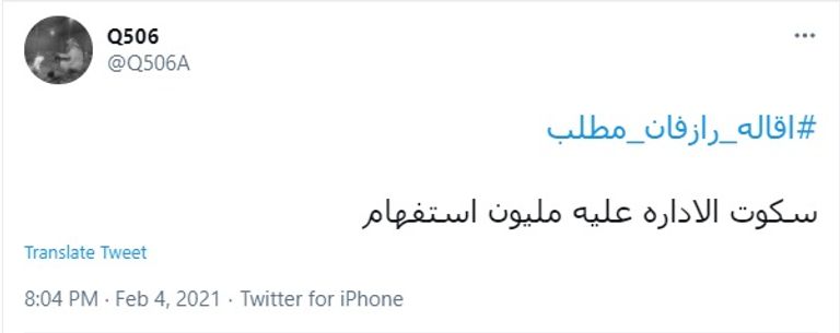 رازفان لوشيسكو