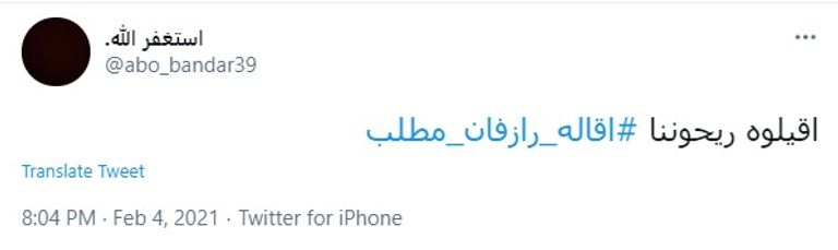 رازفان لوشيسكو