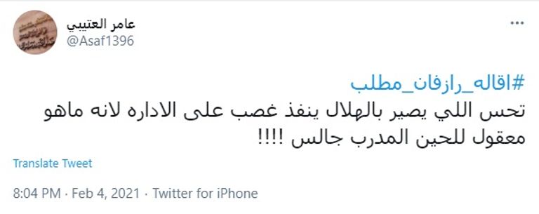 رازفان لوشيسكو