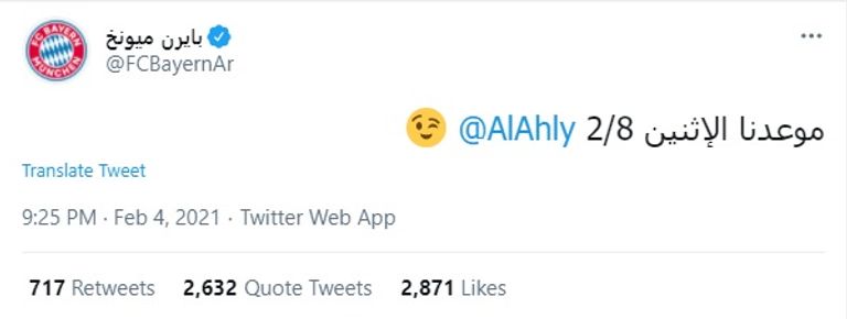 من فوز الأهلي على الدحيل