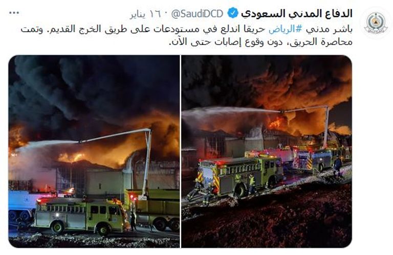 حريق في مستودعات على طريق الخرج القديم