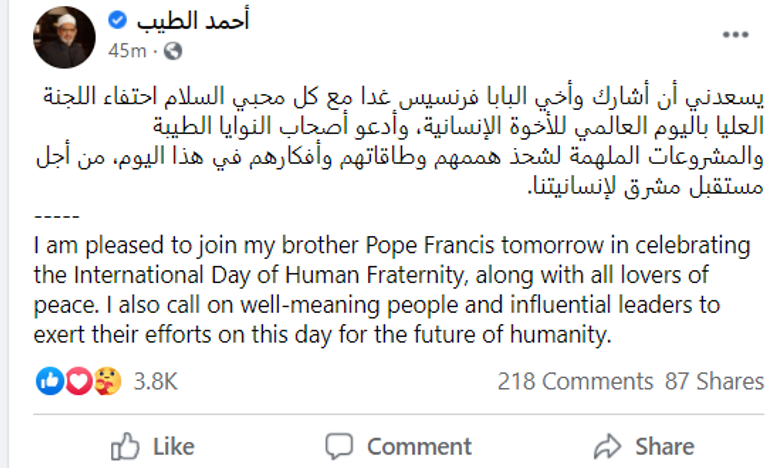 الإمام الأكبر الدكتور أحمد الطيب شيخ الأزهر الشريف