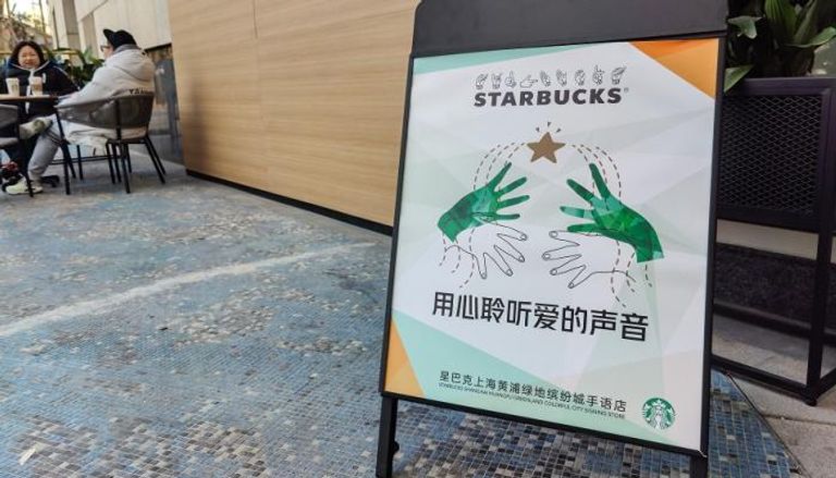 لافتة أمام واجهة مقهى ستاربكس الجديد في شنغهاي