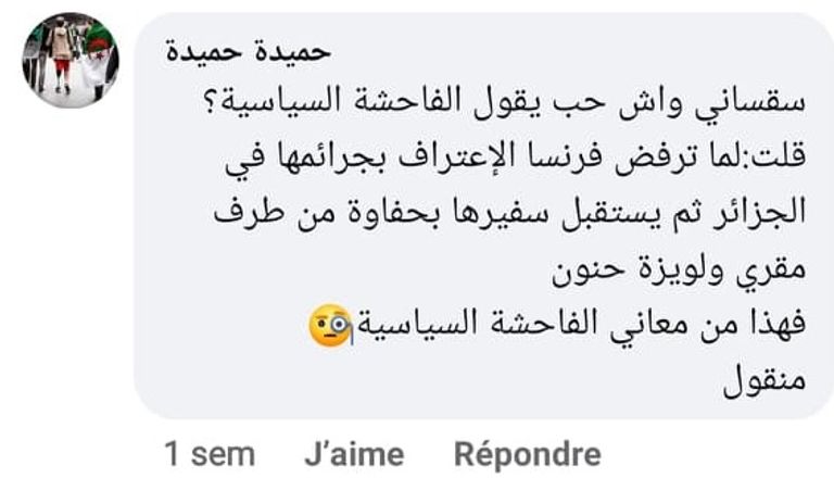 ردود أفعال الجزائريين على الإخوان في مواقع التواصل الإخواني الجزائري عبد الرزاق مقري - أرشيفية