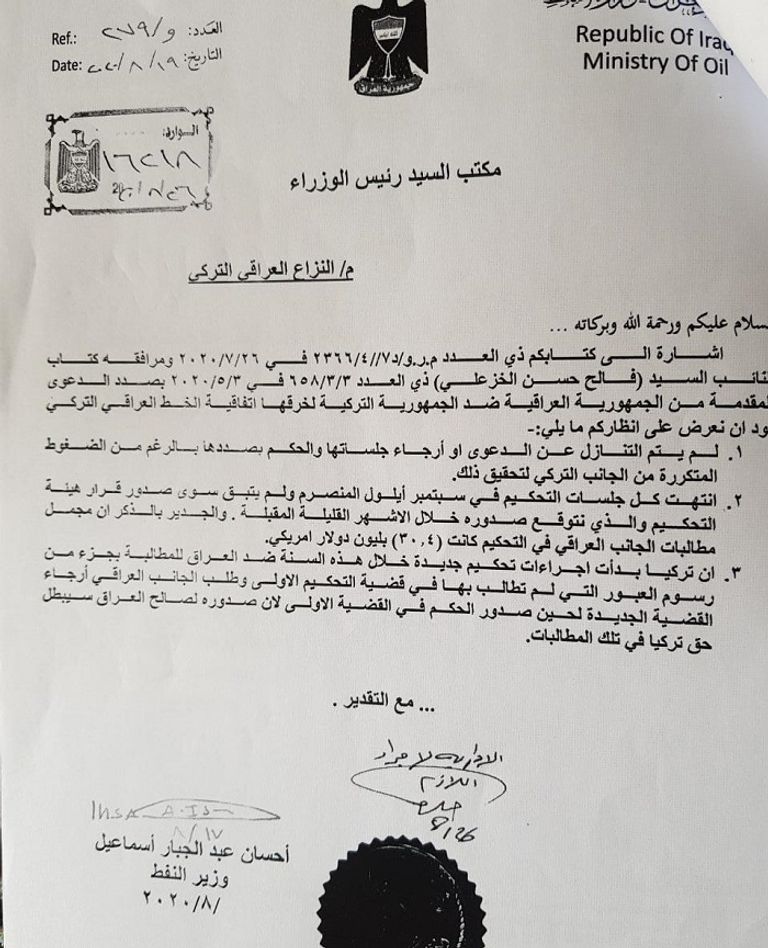 خط نفط عراقي - أرشيف