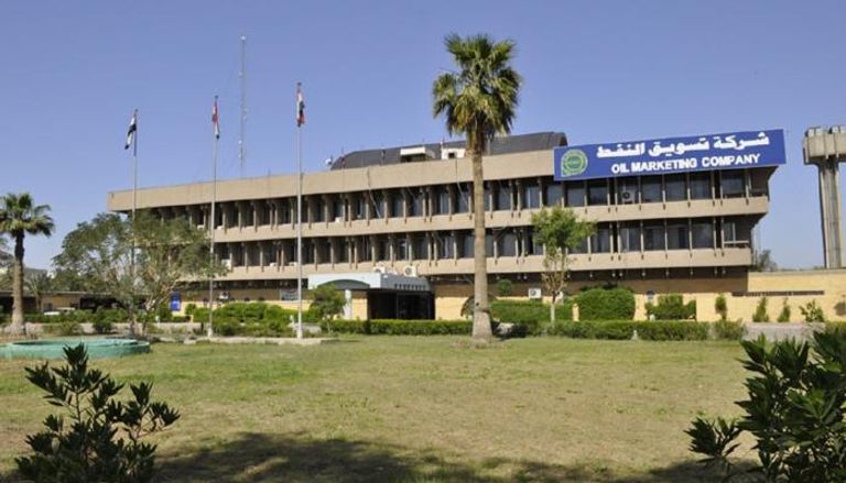 مبنى الشركة الوطنية لتسويق النفط ببغداد