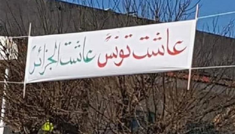 لافتة بمناسبة ذكرى مجزرة ساقية سيدي يوسف - أرشيفية