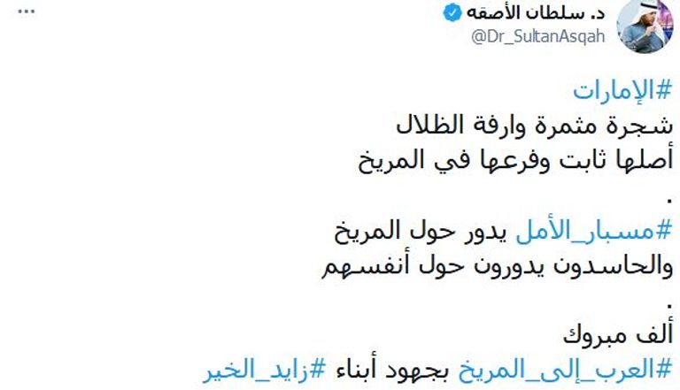 هاشتاقات الاحتفاء بإنجاز الإمارات التاريخي تتصدر تويتر في دول عربية عدة