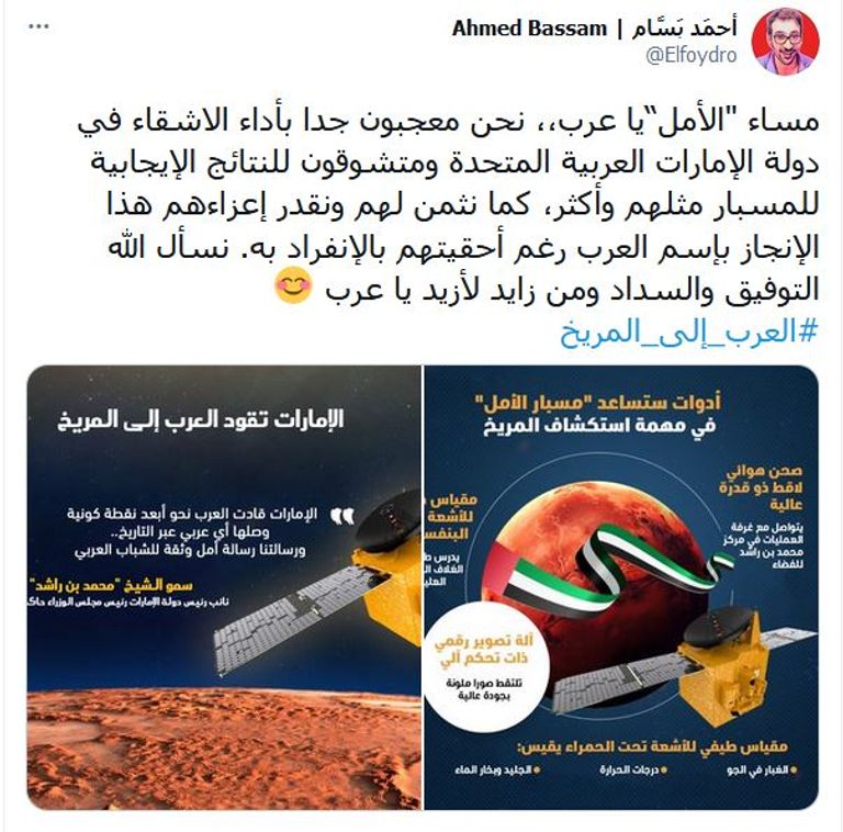 هاشتاقات الاحتفاء بإنجاز الإمارات التاريخي تتصدر تويتر في دول عربية عدة