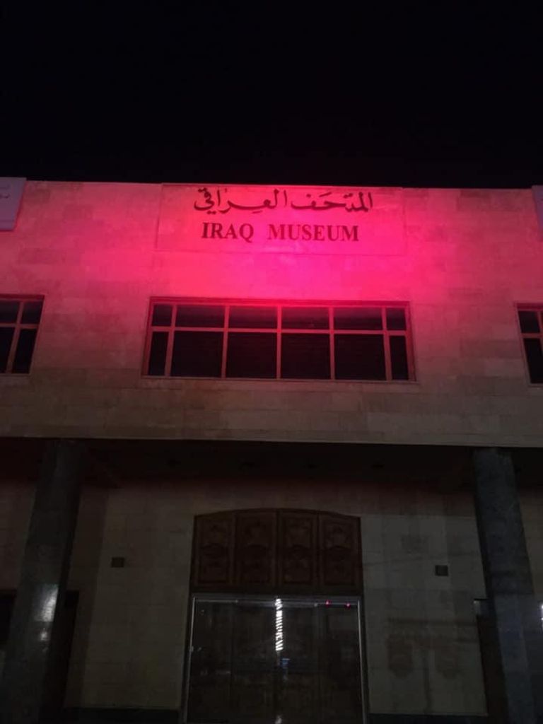 بوابة المتحف العراقي في بغداد 