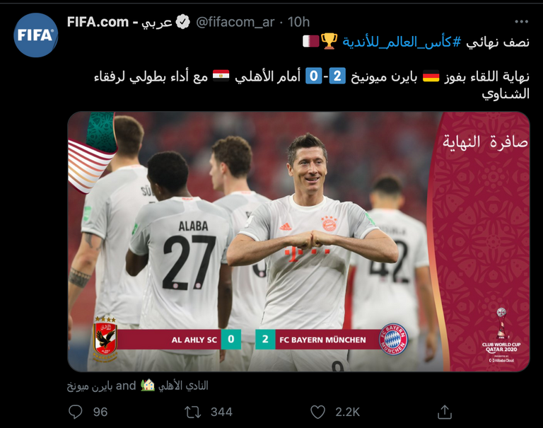 تعليق الفيفا على أداء الأهلي أمام بايرن من مباراة الأهلي وبايرن ميونيخ