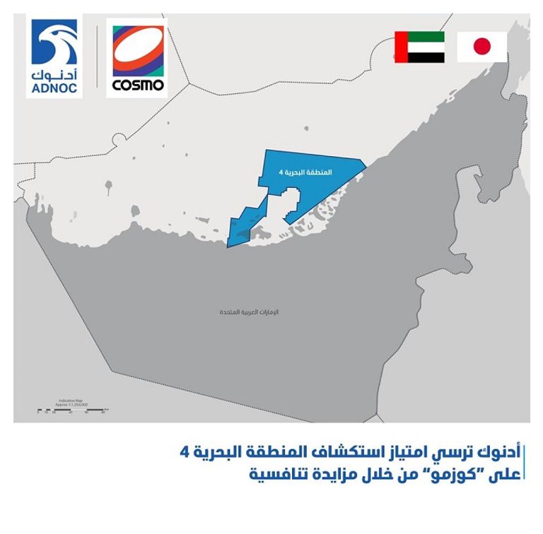 شعار شركة أدنوك