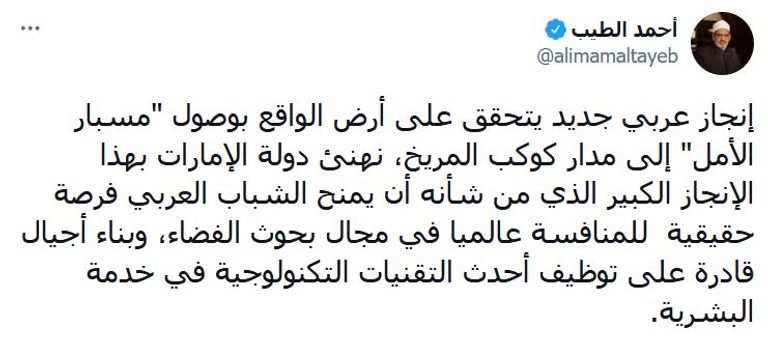 الدكتور أحمد الطيب شيخ الأزهر الشريف