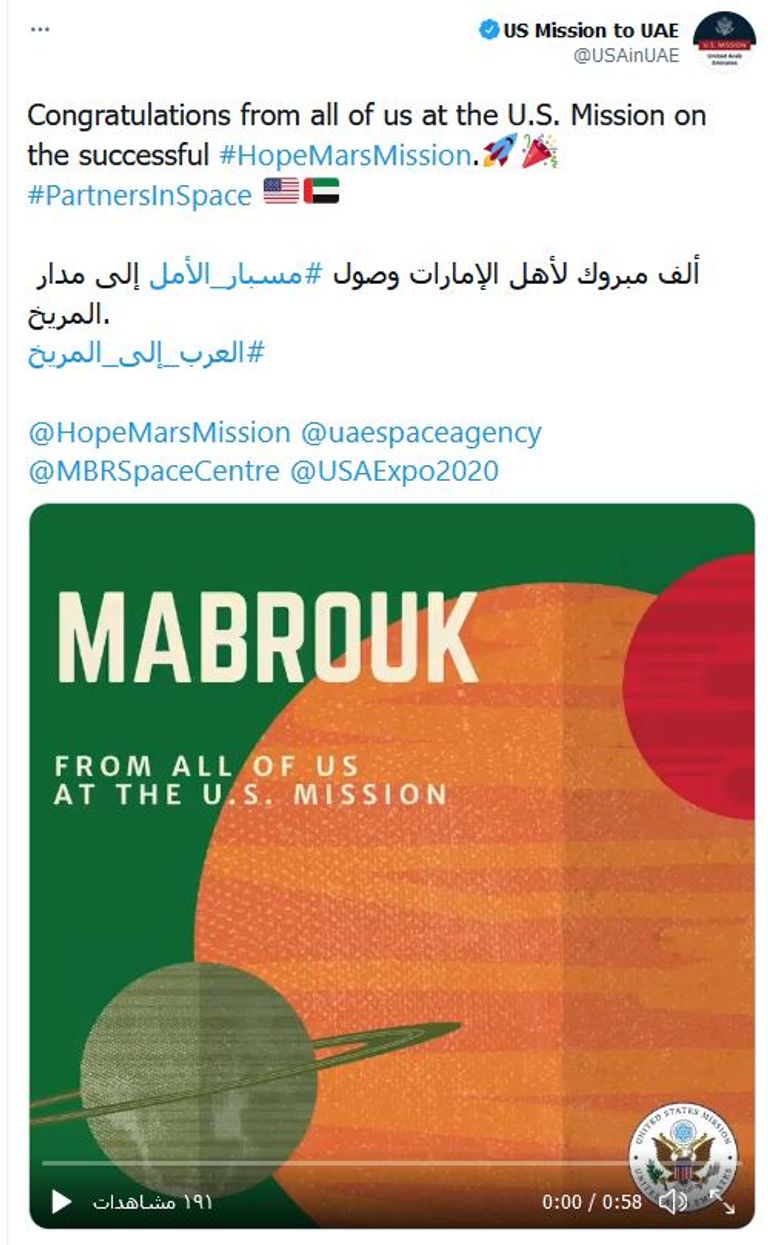  مسبار الأمل الإماراتي 