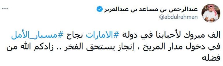  مسبار الأمل الإماراتي 