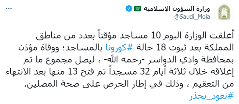 مدخل محافظة وادي الدواسر