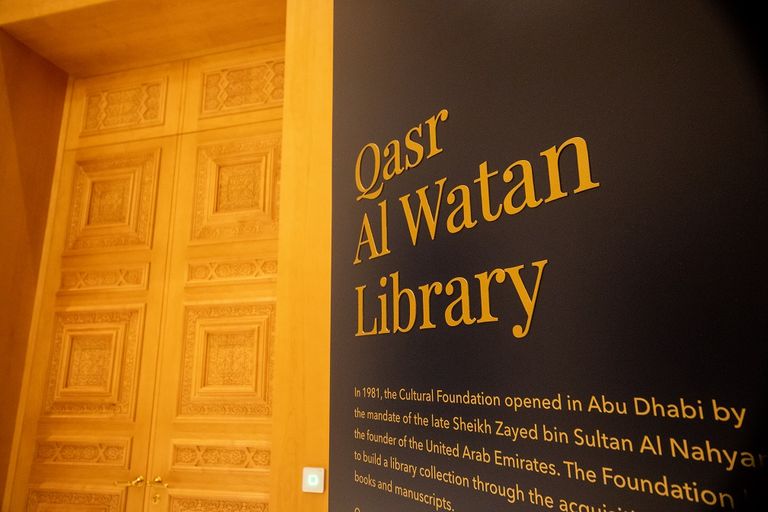 مكتبة قصر الوطن مكتبة قصر الوطن