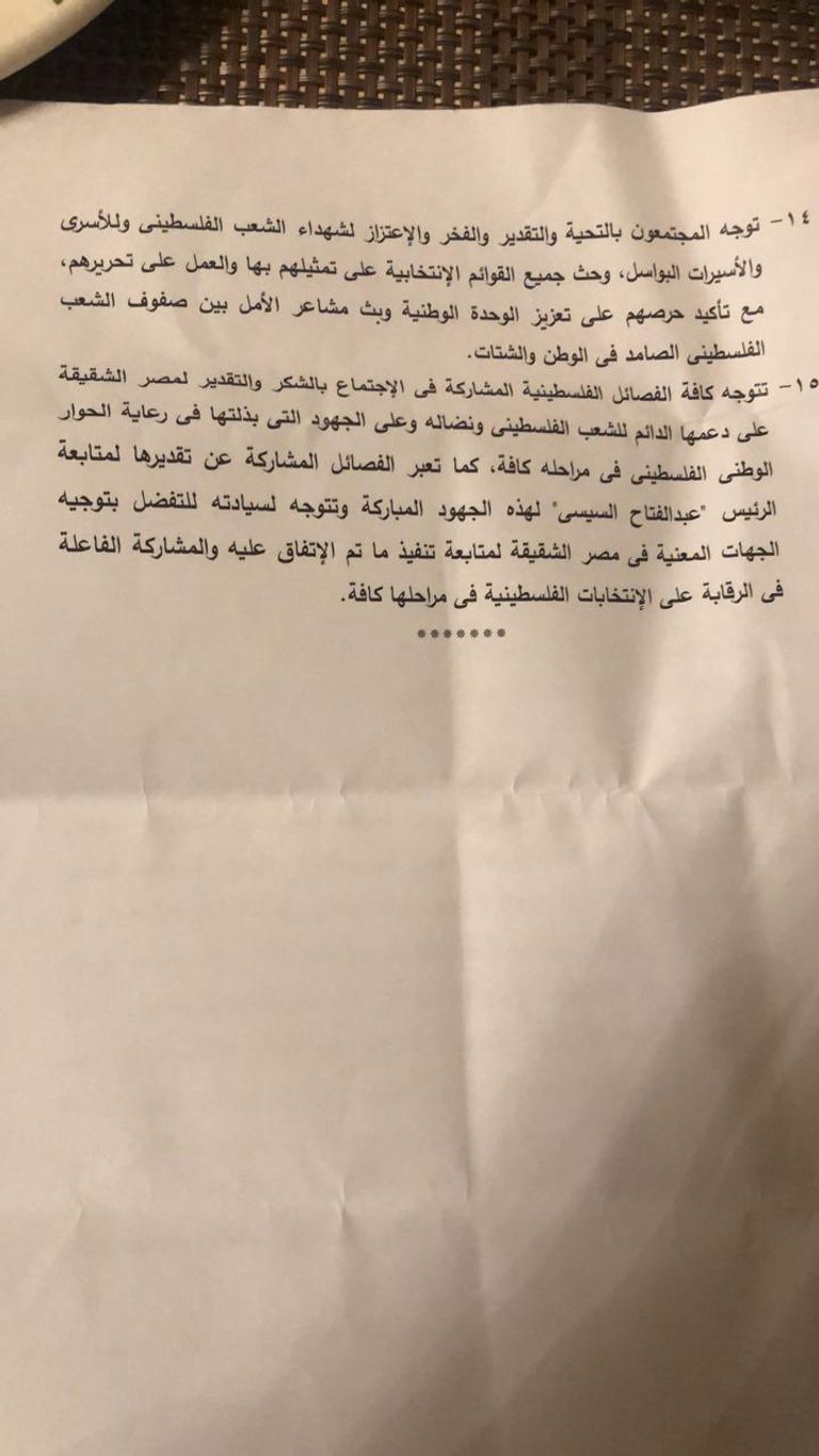 الفصائل الفلسطينية بعد الاتفاق