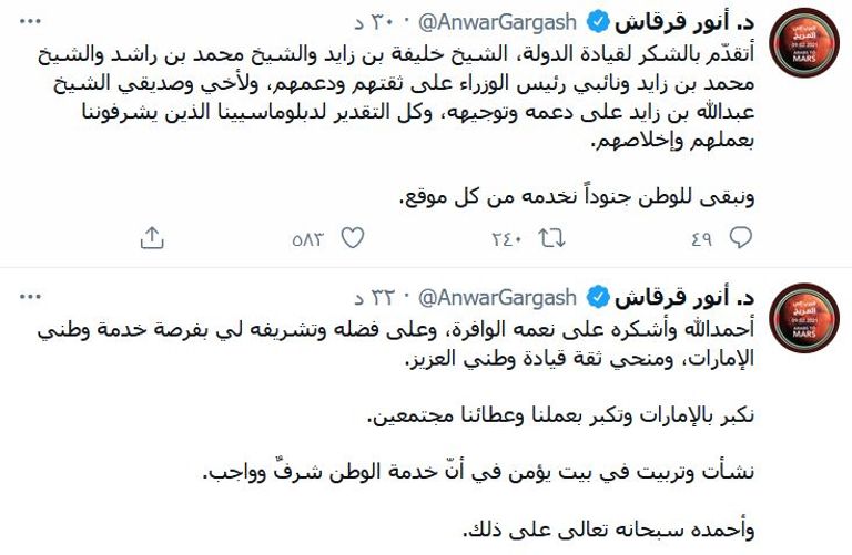 الدكتور أنور قرقاش