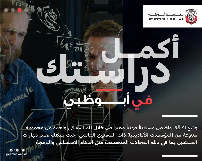 إطلاق برنامج ازدهر في أبوظبي