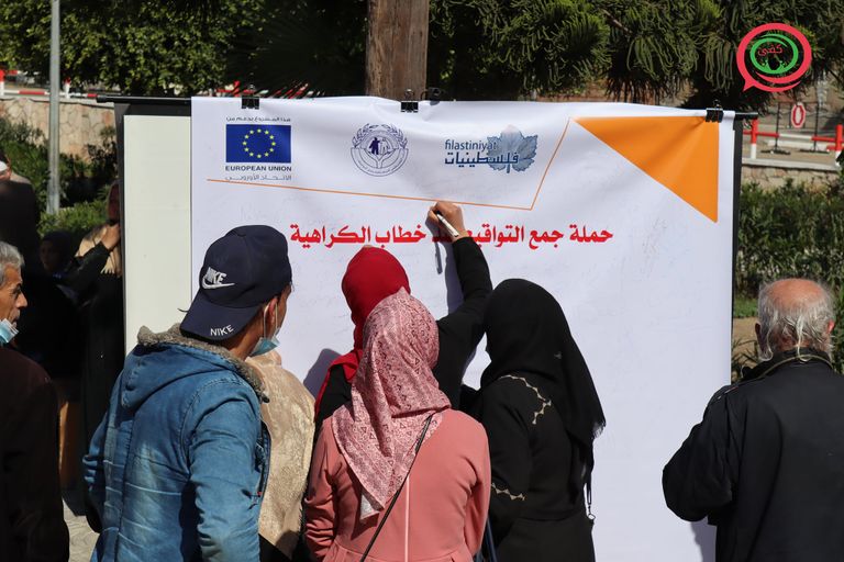 حملة لمناهضة خطاب الكراهية بغزة