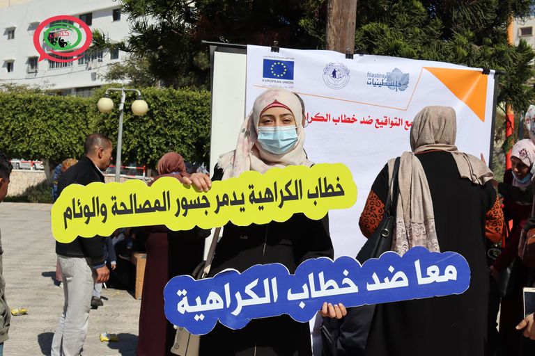 حملة لمناهضة خطاب الكراهية بغزة