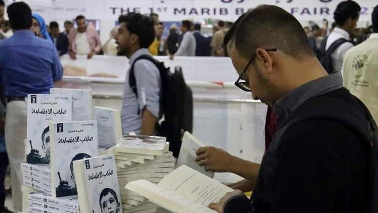 معارض الكتاب باليمن معرض مأرب الأول