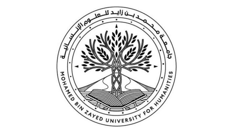 جامعة محمد بن زايد للعلوم الإنسانية