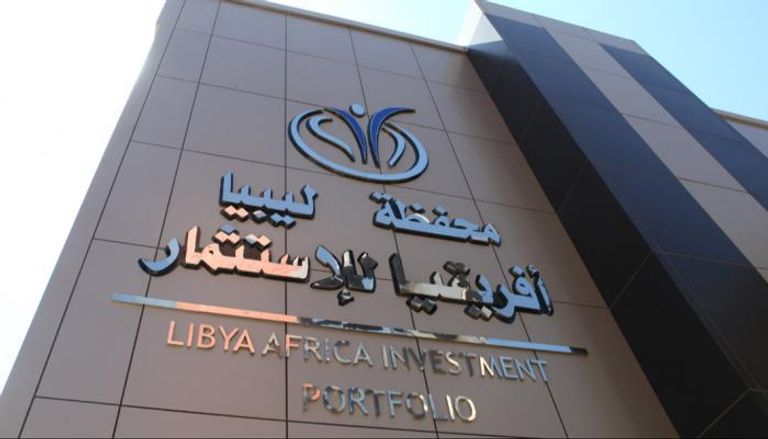 المؤسسة الليبية للاستثمار (أرشيفية)