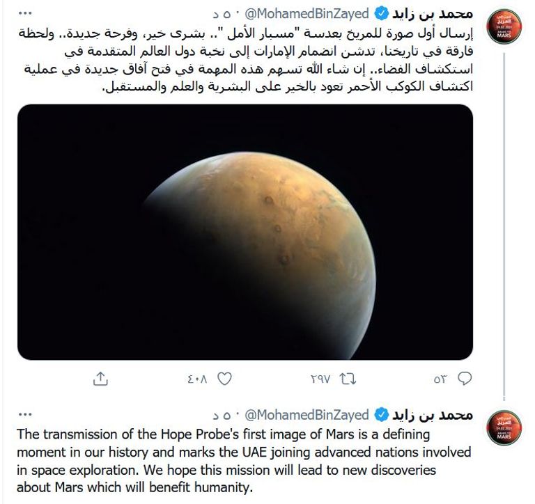 الشيخ محمد بن زايد آل نهيان