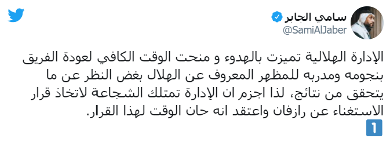 رازفان لوشيسكو مدرب الهلال السعودي