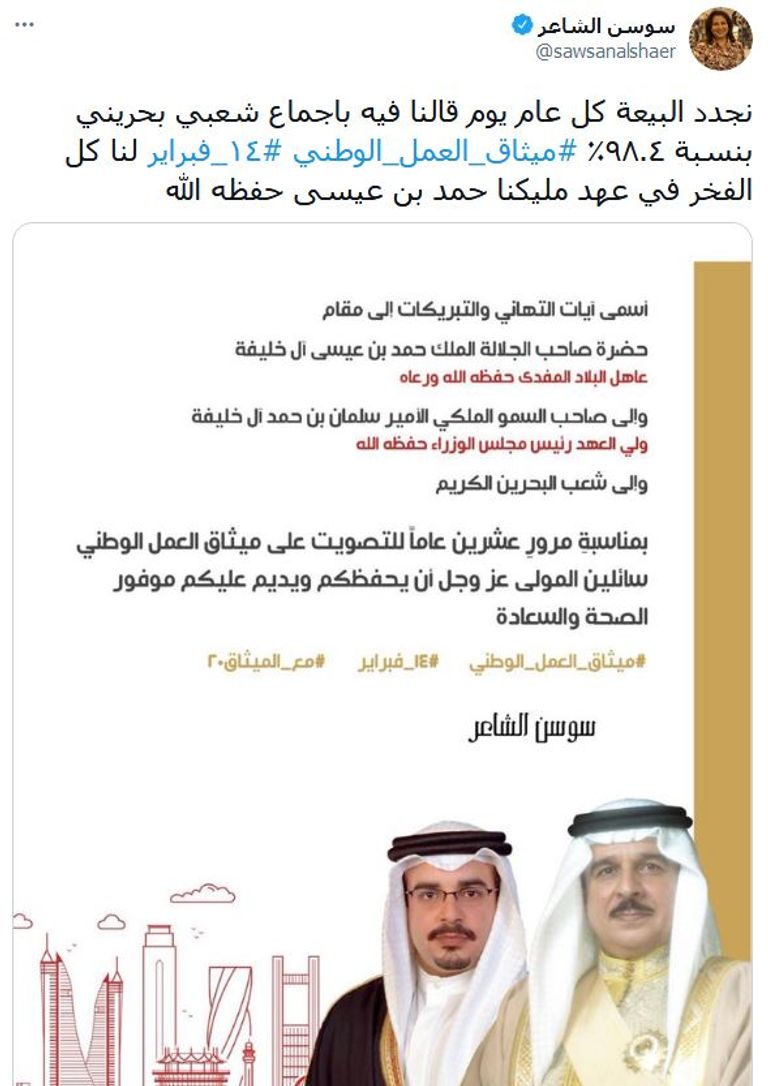 العاهل البحريني الملك حمد بن عيسى آل خليفة- أرشيفية