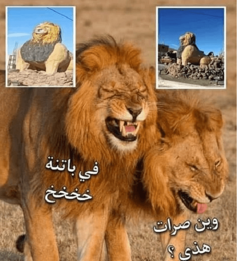 صور مفبركة تسخر من شكل التمثال