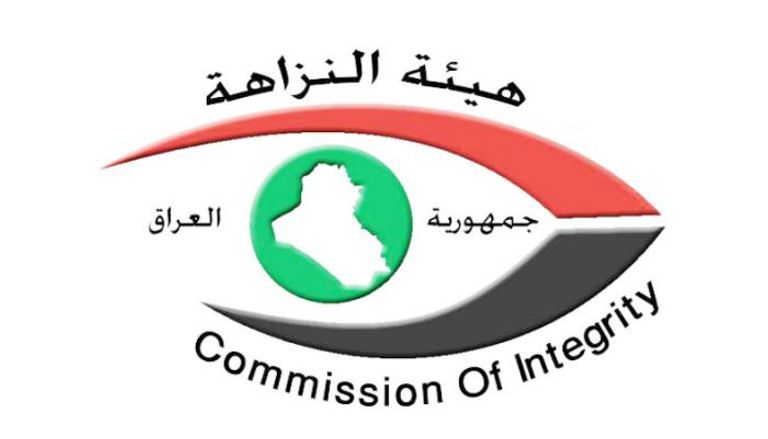 الشعار الرسمي لهيئة النزاهة العراقية