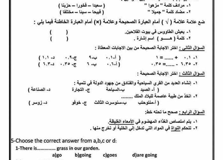 نموذج استرشادي لامتحان الصف الرابع الابتدائي تلميذات يرتدين كمامات في إحدى المدارس المصرية