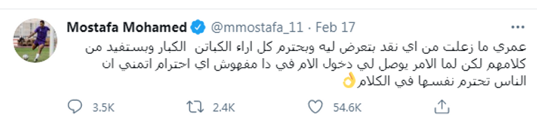 مصطفى محمد مهاجم جالاتا سراي