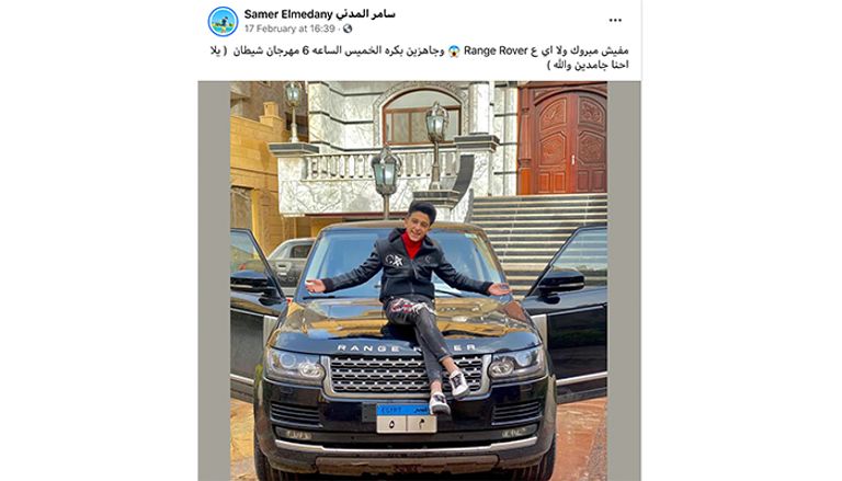 سامر المدني