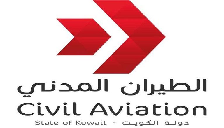 شعار هيئة الطيران المدني في الكويت