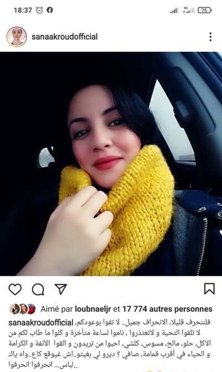 الممثلة المغربية سناء عكرود