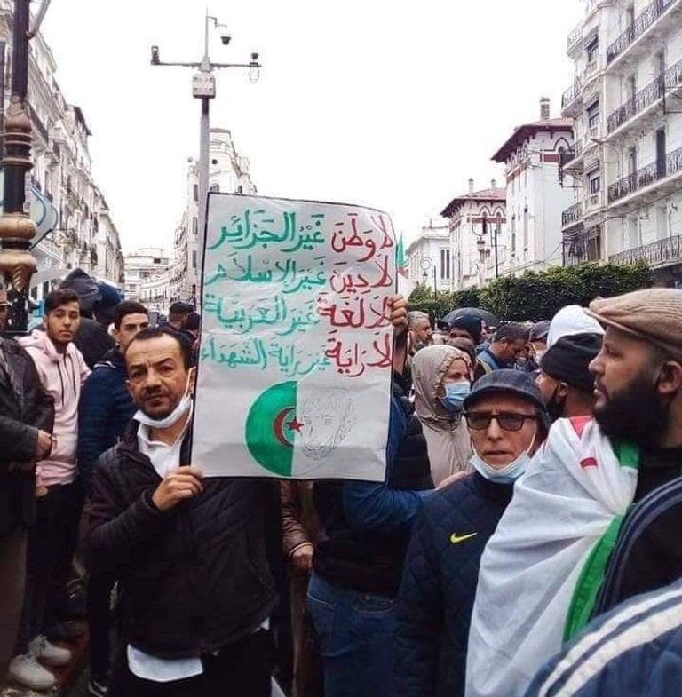 جزائريون يتظاهرون في الذكرى الثانية للحراك الشعبي