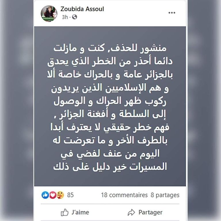 تغريدة رئيسة الحزب الجزائري المعارض