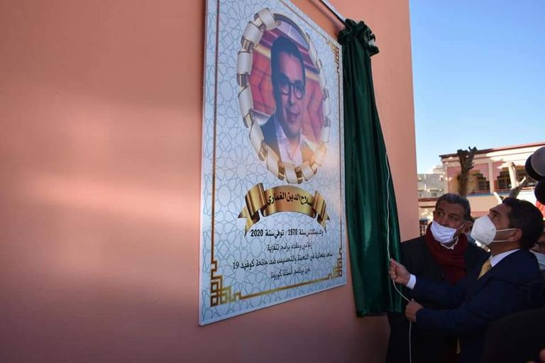 إطلاق اسم الإعلامي صلاح الدين الغماري على المدرسة