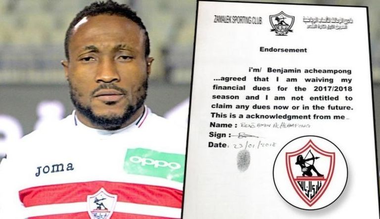 فريق الزمالك