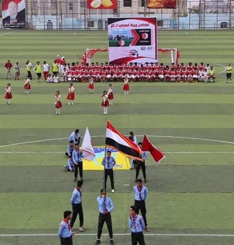 أكاديمية نادي أهلي تعز في اليمن